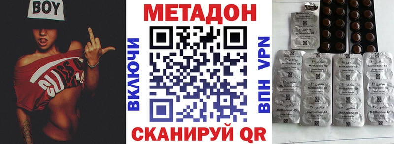 как найти наркотики  Кудымкар  МЕТАДОН methadone 